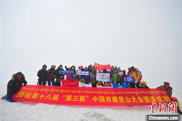 第十八届“第三极”中国西藏登山大会闭幕2.jpg
