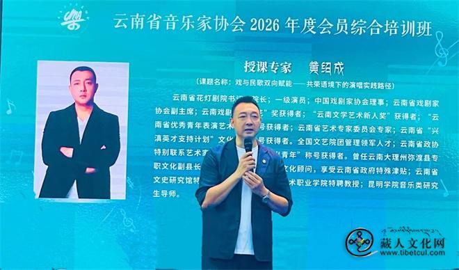 1788160683459509.jpg 云南省音乐家协会2026年度会员综合培训在大理举办12.jpg