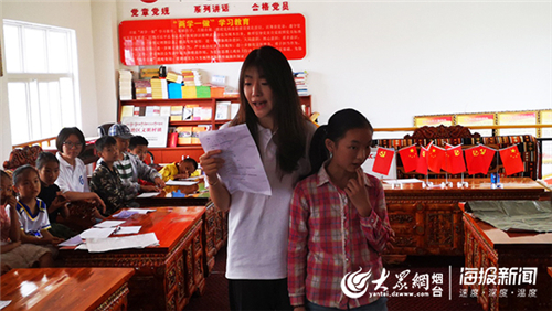 鲁东大学在西藏墨脱开展社会工作教育对口扶贫工作