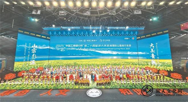 第二十四届环大美青海国际公路自行车赛开幕.jpg