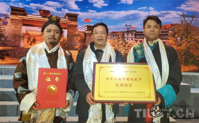 藏戏《次仁拉姆》荣获第十八届中国戏剧节优秀剧目奖2.jpg