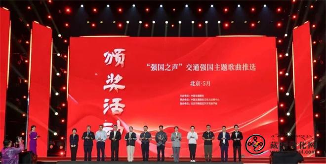 歌曲《雪域养路人》荣获首届“强国之声”交通强国主题歌曲“金奖”.jpg