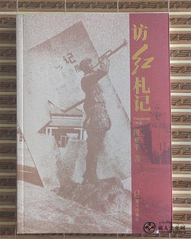 长征路上的藏族歌谣5.jpg