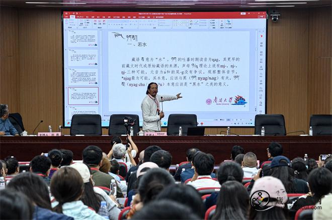 第十三届康巴文化研讨会成功举办3.jpg