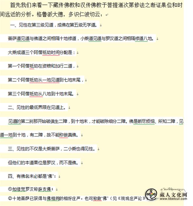 烧毁无知偏见的霹雳火.jpg