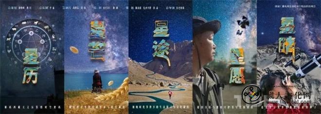 《西藏·星空下的传奇》斩获2025年中美电视节大奖1.jpg