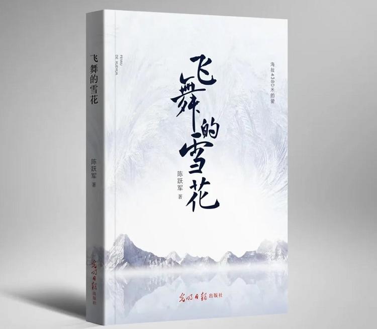 次仁罗布：怎一个愁字了得——序西藏故事集《飞舞的雪花》