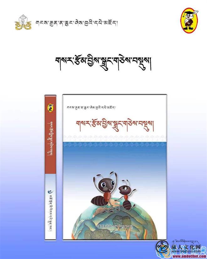 《藏族少儿知识文库》（第四辑）近日正式出版发行3.jpg