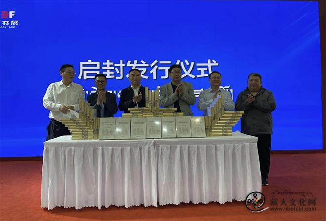 《敦煌古藏文文献集成》新书发布会举行2.jpg