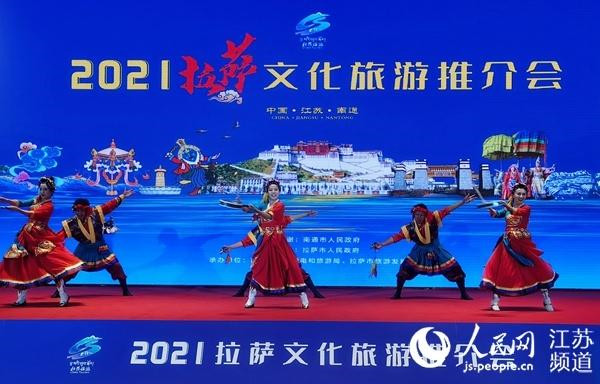 援藏情谊一线牵 2021拉萨文化旅游推介会走进南通.jpg