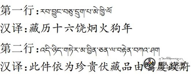 拉萨大昭寺鎏金银壶及吐蕃金银器相关问题再探究·截图.jpg