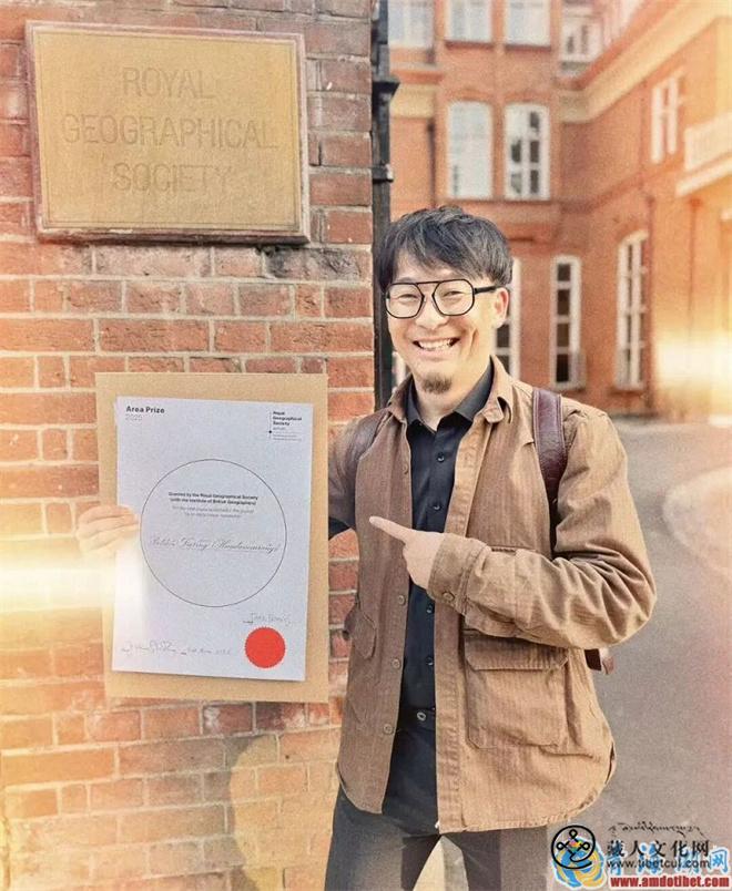 华旦才让荣获英国皇家地理学会2025年度奖1.jpg