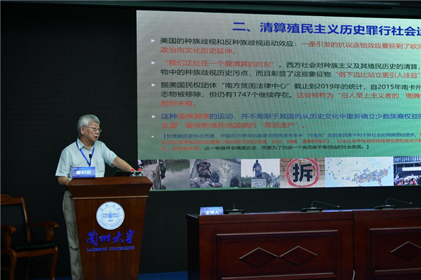 2021年中国世界民族学会年会在兰州大学召开4.jpg