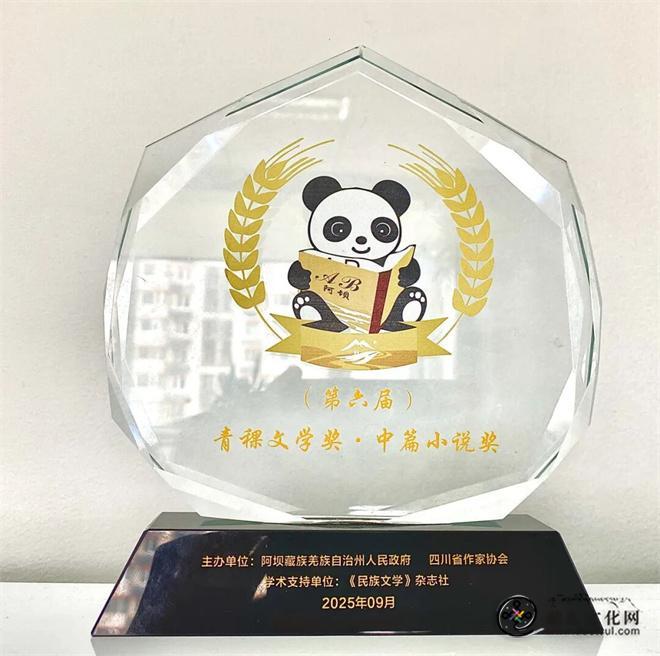 第六届青稞文学奖颁奖典礼在四川阿坝举办8.jpg