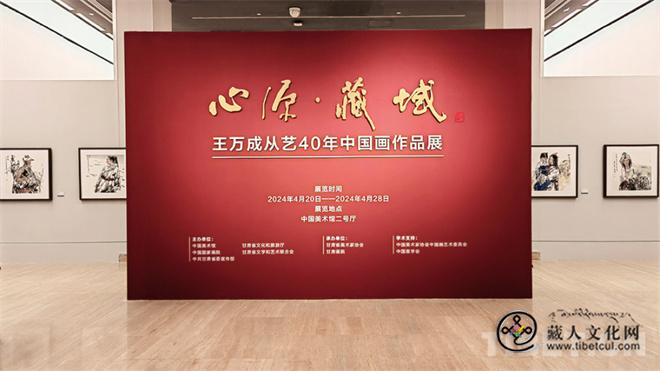 王万成现实主义藏族人物水墨画在中国美术馆展出1.jpg