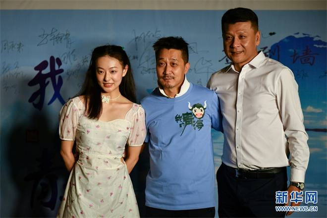 援青题材电影《我的青海》7月1日全国公映4.jpg