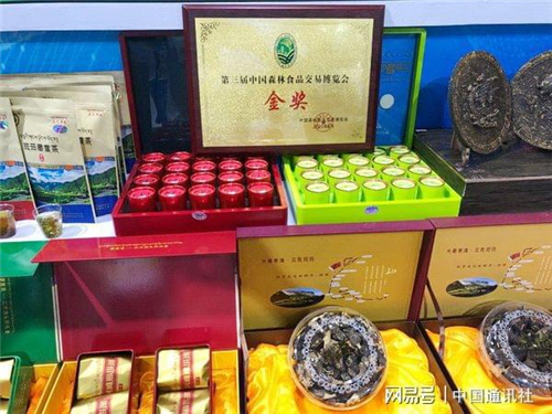 班玛藏雪茶获第三届中国森林食品交易博览会金奖1.jpg