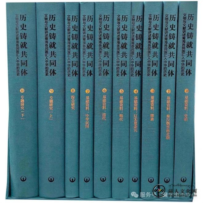 历史铸就共同体——文物与文献讲述青海各民族汇入中华的历史2.jpg
