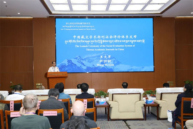 第七届北京国际藏学研讨会在京开幕4.jpg
