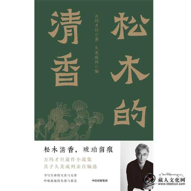 故事，还没讲完——纪念万玛才旦离世一周年12.jpg