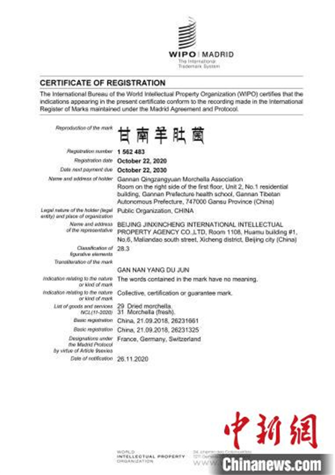 甘肃省甘南州：2022年新增地标商标量创新高 助特色品牌加速“出海”远航2.jpg
