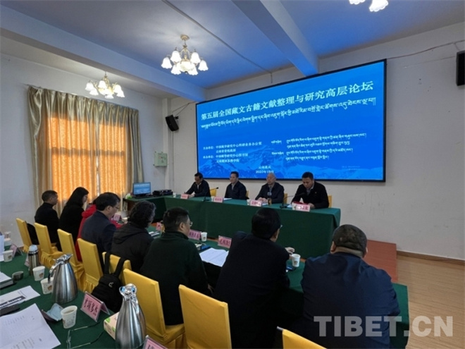 第五届全国藏文古籍文献整理与研究高层论坛在云南迪庆召开2.jpg