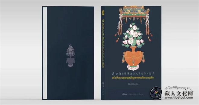 《藏族唐卡勉萨画派唐卡艺术作品白莲束》出版1.jpg