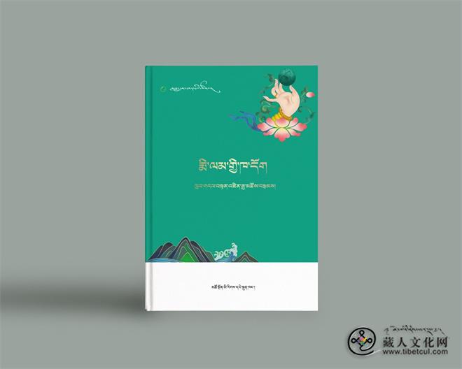 藏文原创文学绿宝石丛书(第三辑) 出版发行3.jpg