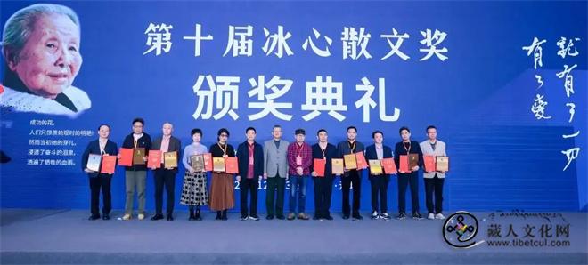 藏族作家南泽仁、龙仁青获第十届冰心散文奖3.jpg