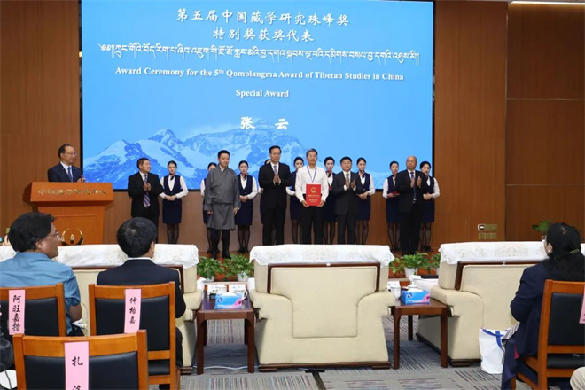 第七届北京国际藏学研讨会在京开幕3.jpg