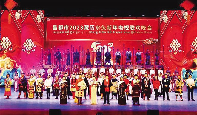 昌都市2023藏历新年电视联欢晚会完成录制.jpg