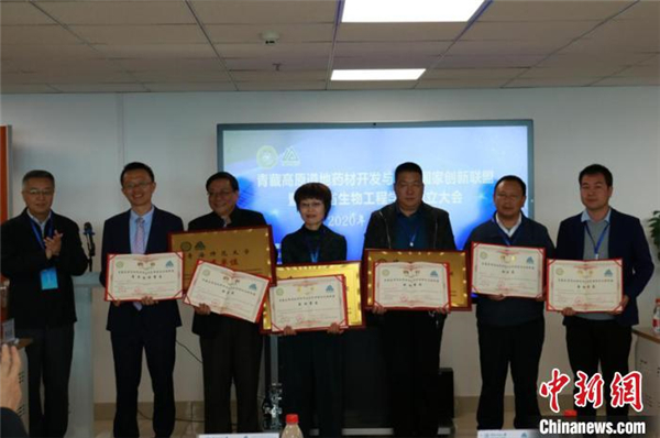 青藏高原道地药材开发与利用国家创新联盟正式成立2.jpg