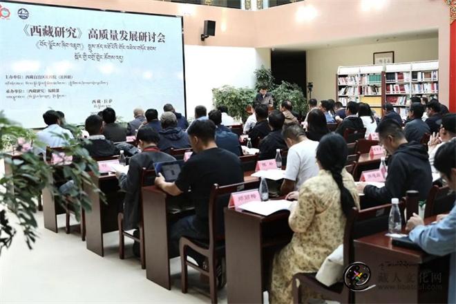 《西藏研究》高质量发展研讨会在拉萨召开4.jpg