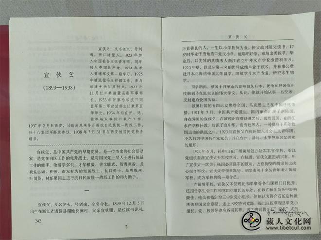 雪域高原树丰碑——參观玛曲县宣侠父烈士纪念馆4.jpg