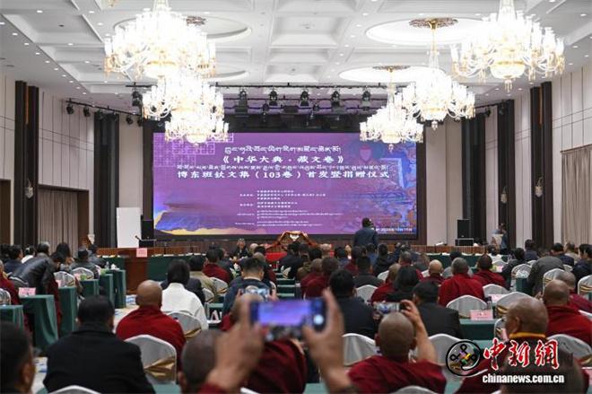 《中华大典·藏文卷》之《博东班钦文集》在拉萨首发1.jpg