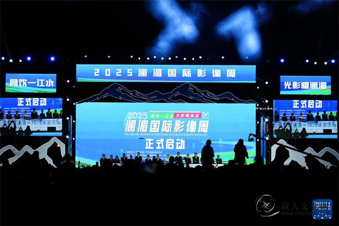 2025澜湄国际影像周在青海玉树开幕4.jpg