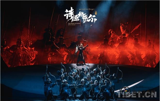 大型舞蹈史诗剧《诗经·格萨尔》11日在京首演4.jpg