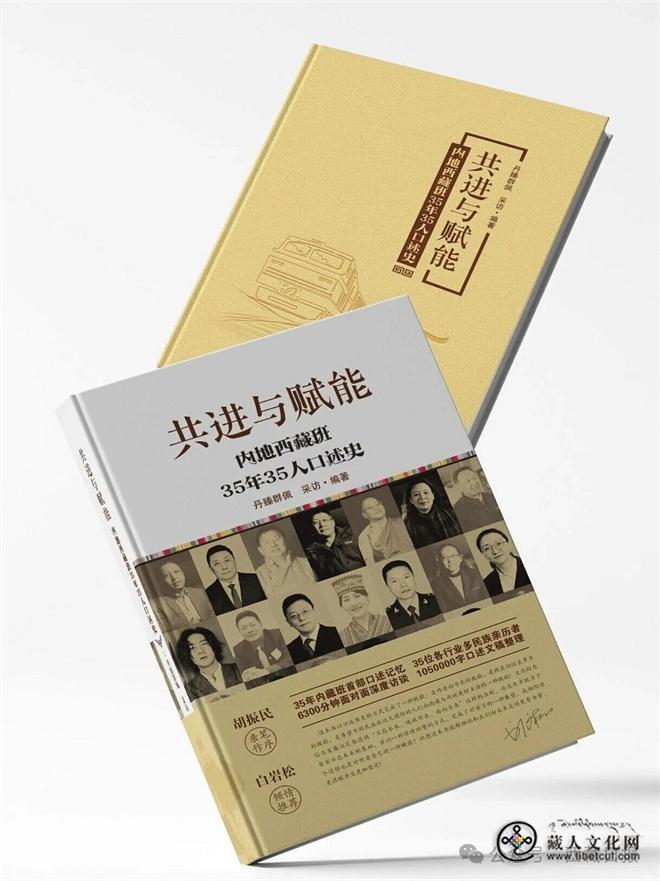 丹臻群佩翻译 世界名著《君主论》藏文版出版5.jpg