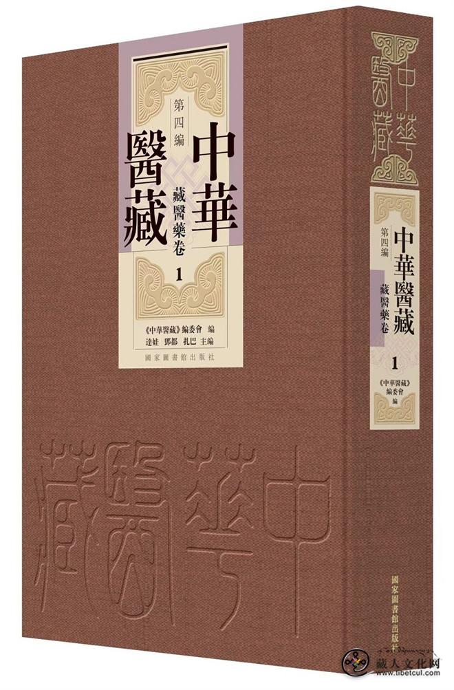 《中华医藏·藏医药卷》出版发行 共收录藏医药古籍94种.jpg