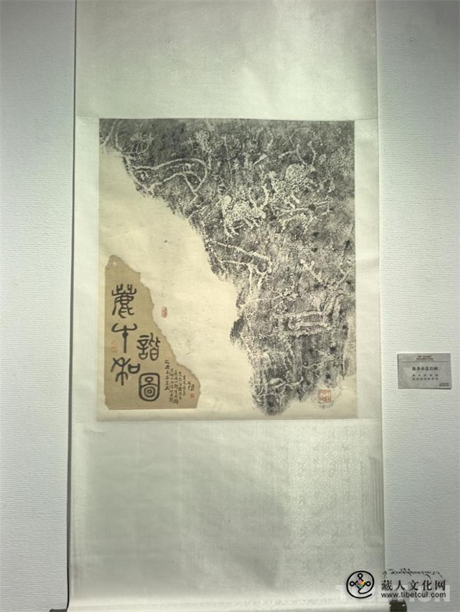 玉树“远古史画”岩画石刻拓片首展西藏美术馆1.jpg