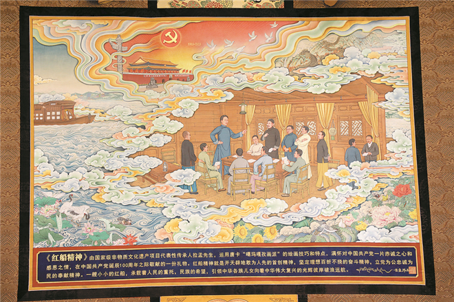 拉孟唐卡作品《红船精神》被中国民族博物馆永久收藏.jpg