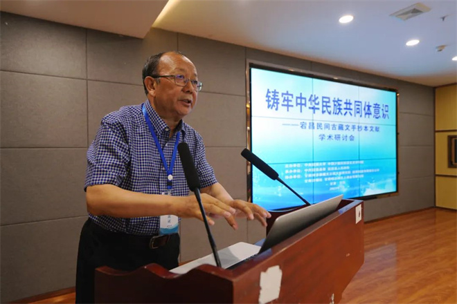 宕昌民间古藏文手抄本文献学术研讨会召开3.jpg