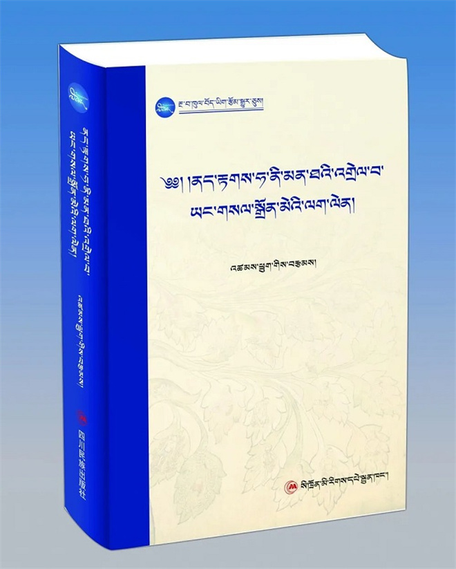 《藏医诊断哈努曼塔详释》出版发行.jpg