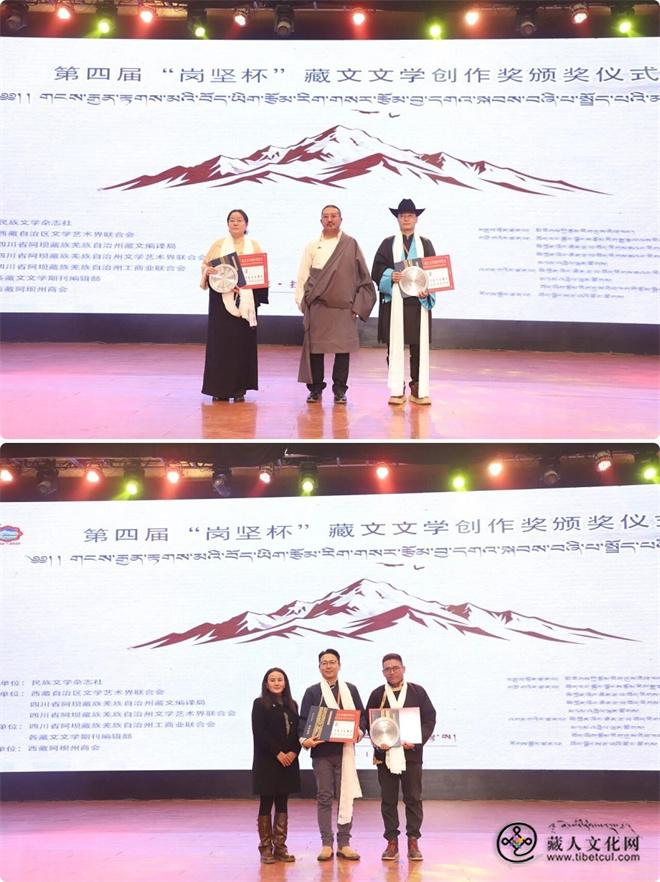 第四届“岗坚杯”藏文文学创作奖颁奖仪举行3.jpg