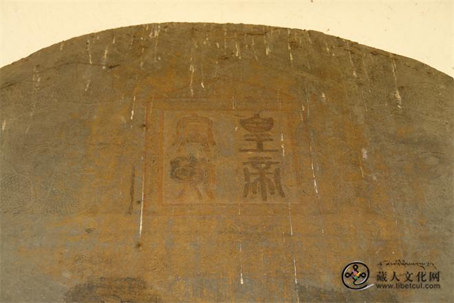 吴挺碑的正面，顶部为鎏金撰额“皇帝宸翰”四字.JPG