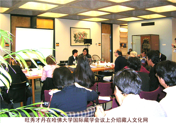 2004年在哈佛大学国际藏学会议上介绍藏人文化网.jpg