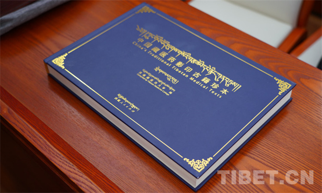 《中国藏医药影印古籍珍本》出版发行60卷，收录古籍1434种2.jpg