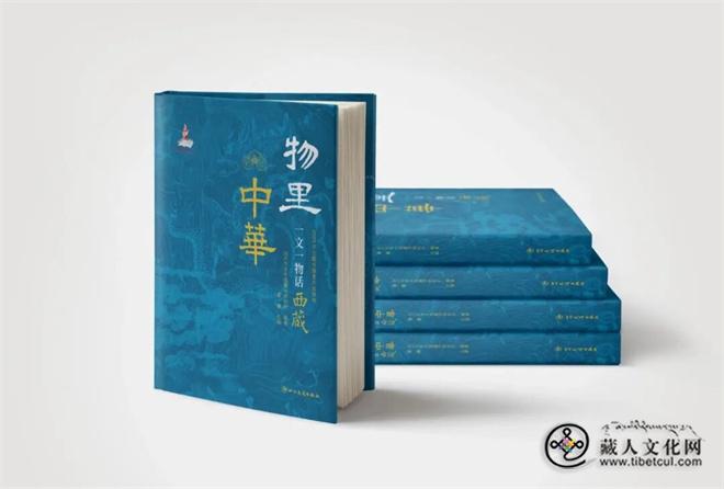《物里中华·一文一物话西藏》阅读分享会举办5.jpg