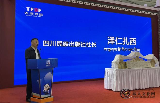 《敦煌古藏文文献集成》新书发布会举行1.jpg
