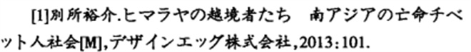 藏传佛教寺院在尼泊尔加德满都盆地的建立与发展——以博达纳佛塔周围寺院为例4.jpg